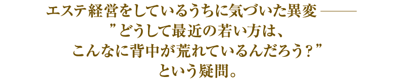 背中ニキビ対策シャンプー