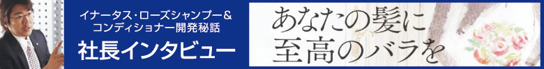 開発秘話