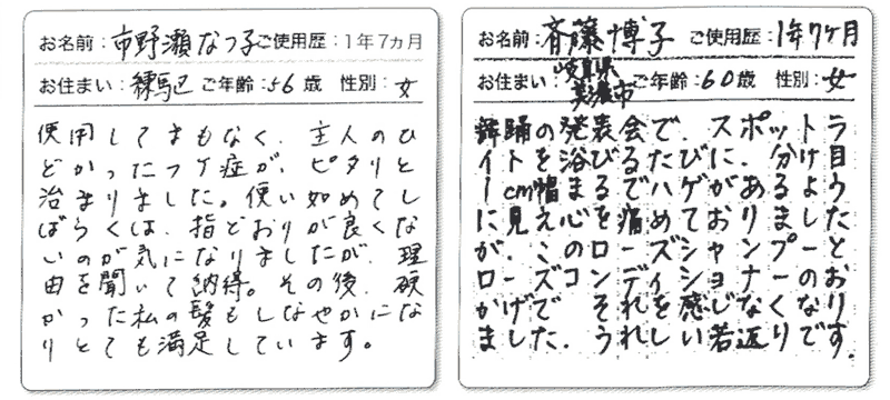 客様の声1