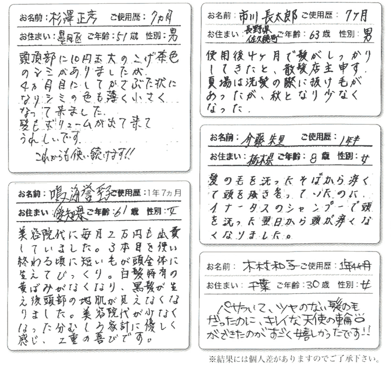 客様の声2