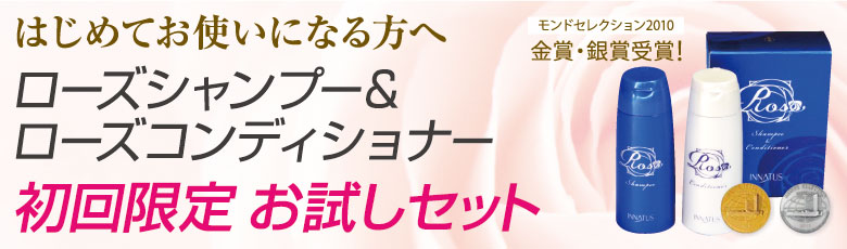 初回限定サービスお試しセット